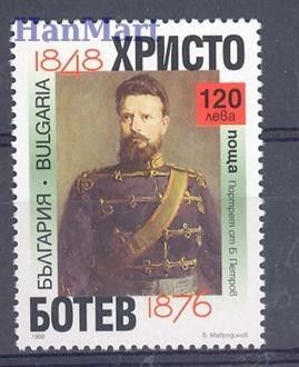 Znaczek Bułgaria 1998 Mi 4320 Czyste **