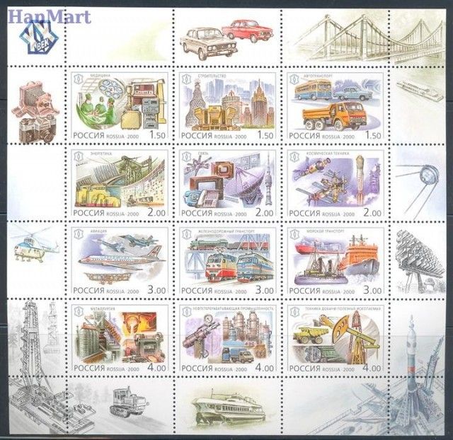 Znaczek Rosja 2000 Mi ark 863-874 Czyste **