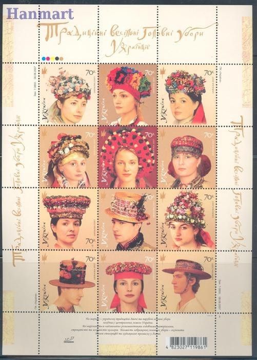 Znaczek Ukraina 2007 Mi ark 882-893 Czyste **