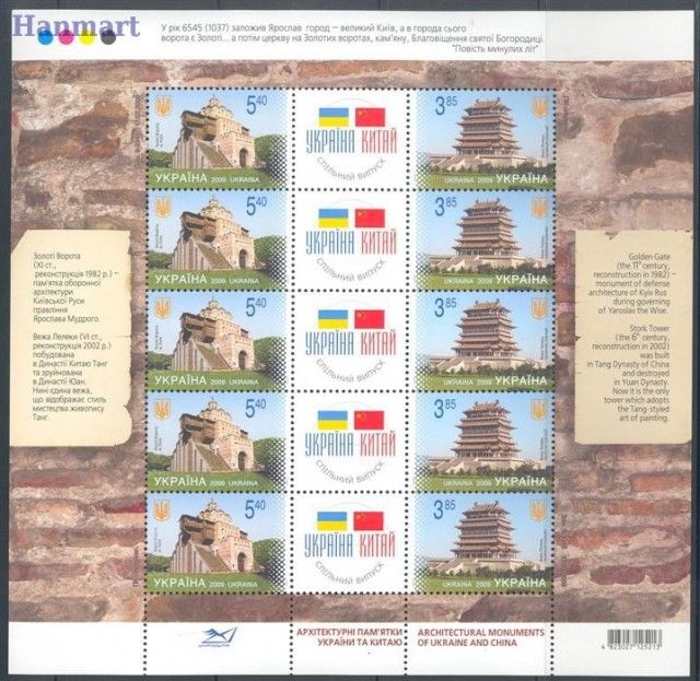 Znaczek Ukraina 2009 Mi ark 1036-1037 Czyste **