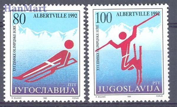 Znaczek Jugosławia 1992 Mi 2523-2524 Czyste **