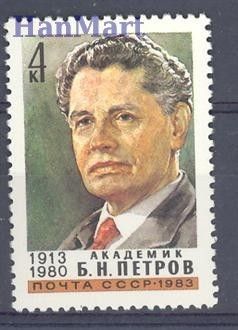 Znaczek ZSRR 1983 Mi 5253 Czyste **