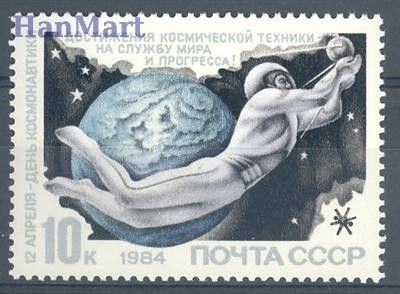 Znaczek ZSRR 1984 Mi 5375 Czyste **