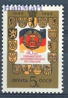 Znaczek ZSRR 1989 Mi 6000 Czyste **