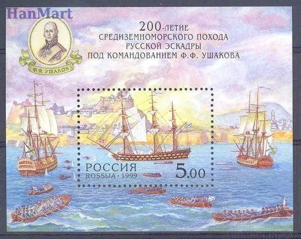 Znaczek Rosja 1999 Mi bl 23 Czyste **