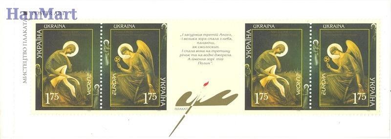 Znaczek Ukraina 2003 Mi mh 3 Czyste **