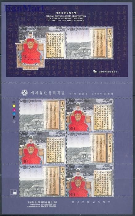 Znaczek Korea Południowa 2000 Mi 2143-2144 Czyste **