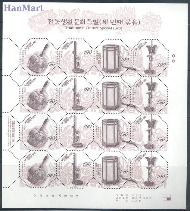 Znaczek Korea Południowa 2003 Mi 2362-2365 Czyste **