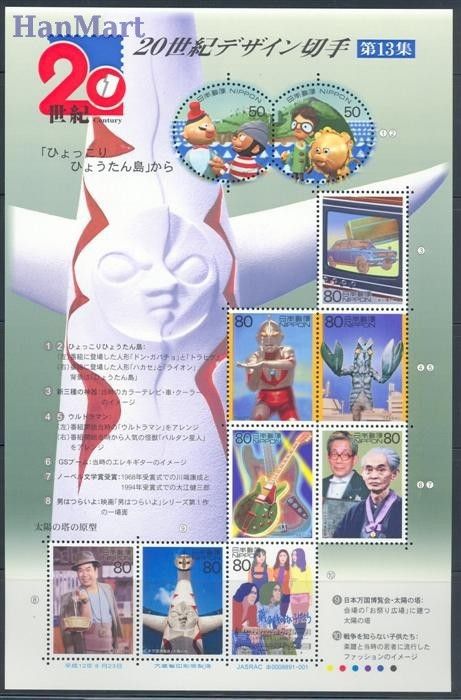 Znaczek Japonia 2000 Mi ark 3018-3027 Czyste **
