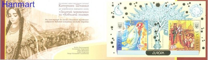 Znaczek Ukraina 2010 Mi mh 1086-1087 Czyste **
