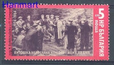 Znaczek Bułgaria 1984 Mi 3265 Czyste **