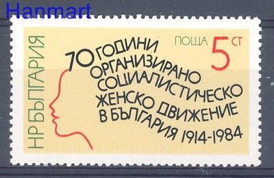 Znaczek Bułgaria 1984 Mi 3308 Czyste **