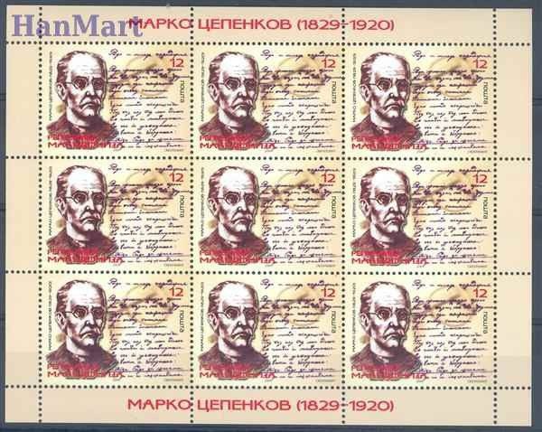Znaczek Macedonia 2004 Mi ark 327 Czyste **