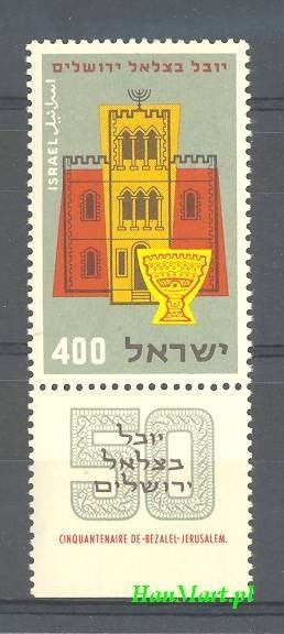 Znaczek Izrael 1957 Mi 144 Czyste **