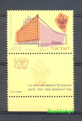 Znaczek Izrael 1958 Mi 165 Czyste **