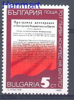 Znaczek Bułgaria 1989 Mi 3761 Czyste **