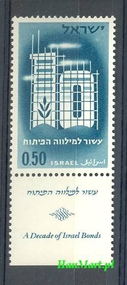 Znaczek Izrael 1961 Mi 241 Czyste **