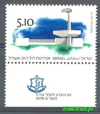 Znaczek Izrael 1979 Mi 792 Czyste **
