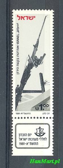 Znaczek Izrael 1981 Mi 851 Czyste **