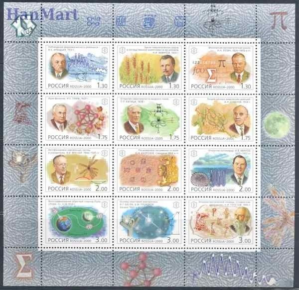 Znaczek Rosja 2000 Mi ark 825-836 Czyste **