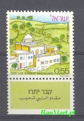 Znaczek Izrael 1972 Mi 560 Czyste **