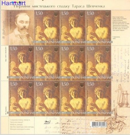Znaczek Ukraina 2011 Mi ark 1142 Czyste **