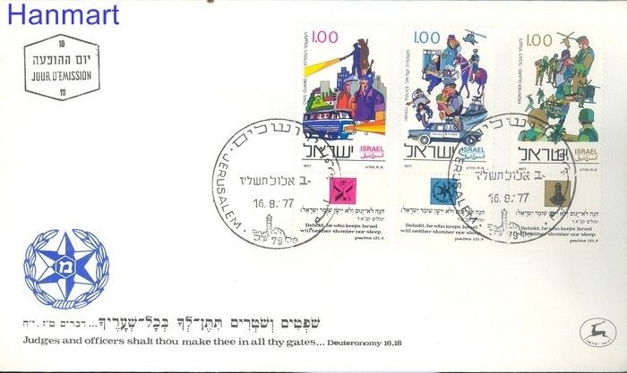 Znaczek Izrael 1977 Mi 710-712 FDC