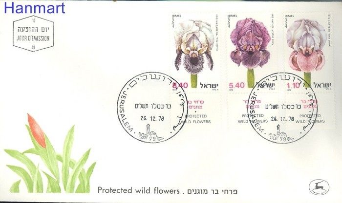 Znaczek Izrael 1978 Mi 782-784 FDC