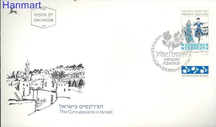 Znaczek Izrael 1990 Mi 1151 FDC