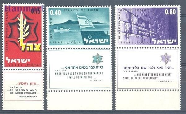 Znaczek Izrael 1967 Mi 390-392 Czyste **