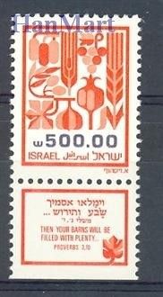 Znaczek Izrael 1984 Mi 981x Czyste **