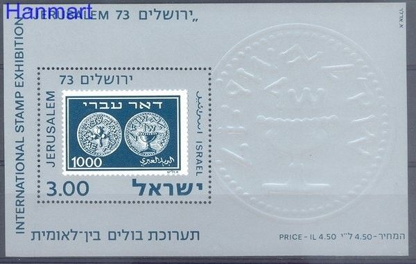 Znaczek Izrael 1974 Mi bl13u Czyste **