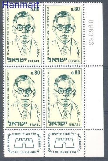 Znaczek Izrael 1970 Mi vie 465 Czyste **