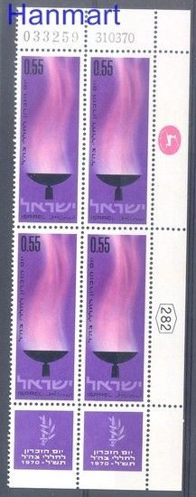 Znaczek Izrael 1970 Mi vie 469 Czyste **