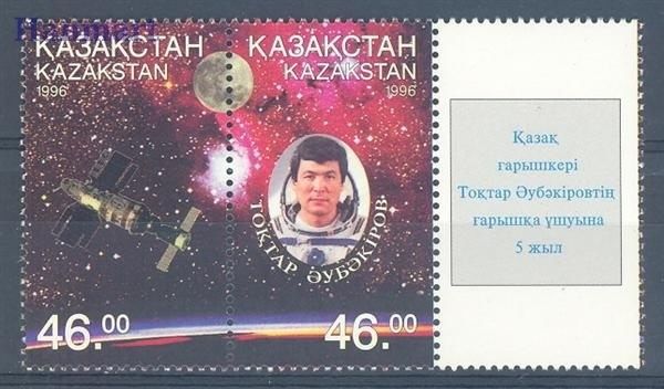 Znaczek Kazachstan 1996 Mi 134-135 Czyste **