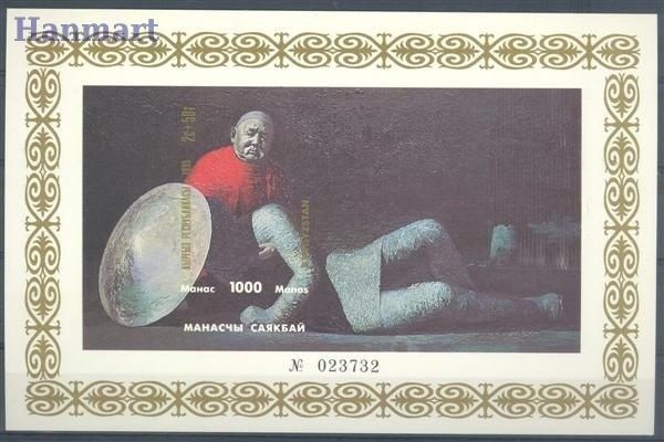 Znaczek Kirgistan 1995 Czyste **