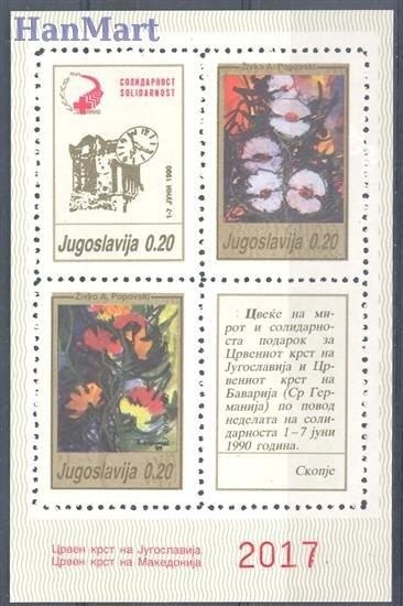 Znaczek Jugosławia 1990 Mi zwa 183-186 Czyste **