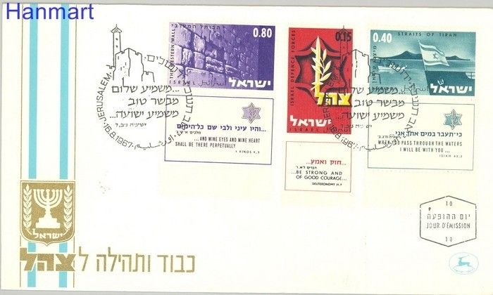 Znaczek Izrael 1967 Mi 390-392 FDC