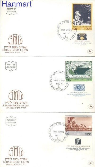 Znaczek Izrael 1977 Mi 696-698 FDC