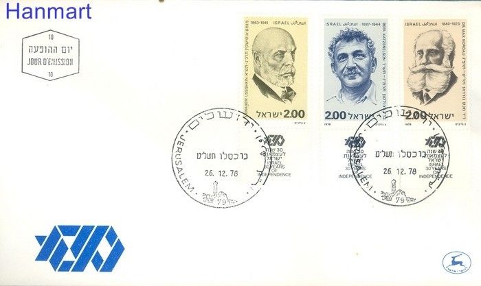 Znaczek Izrael 1978 Mi 779-781 FDC