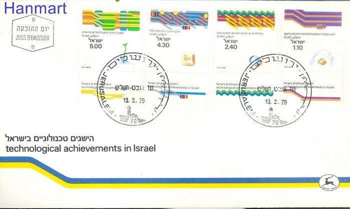 Znaczek Izrael 1979 Mi 785-788 FDC