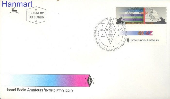 Znaczek Izrael 1987 Mi 1063 FDC