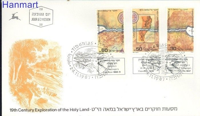 Znaczek Izrael 1987 Mi 1074-1076 FDC