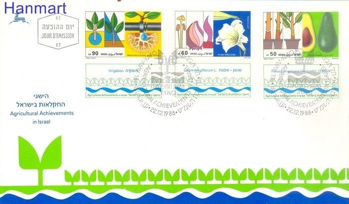 Znaczek Izrael 1988 Mi 1113-1115 FDC