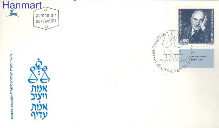 Znaczek Izrael 1989 Mi 1125 FDC