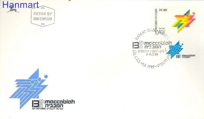 Znaczek Izrael 1989 Mi 1126 FDC