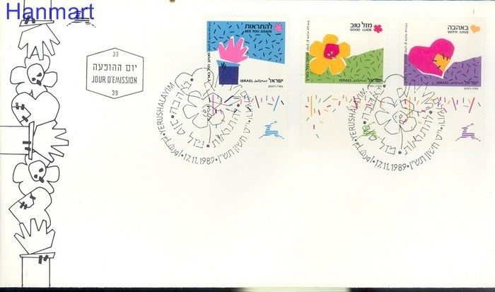 Znaczek Izrael 1989 Mi 1147-1149 FDC