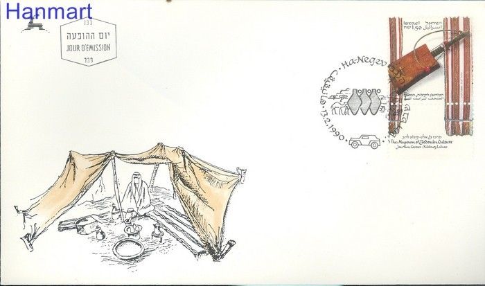Znaczek Izrael 1990 Mi 1152 FDC