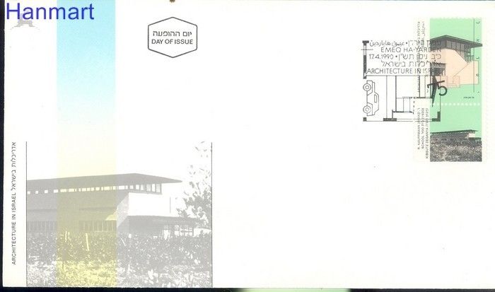 Znaczek Izrael 1990 Mi 1156 FDC