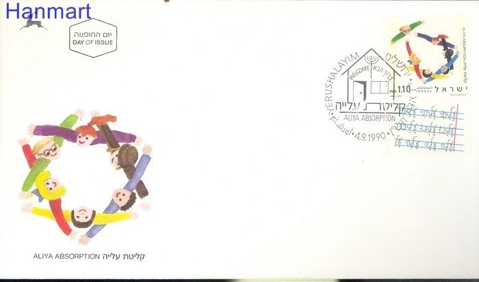 Znaczek Izrael 1990 Mi 1170 FDC